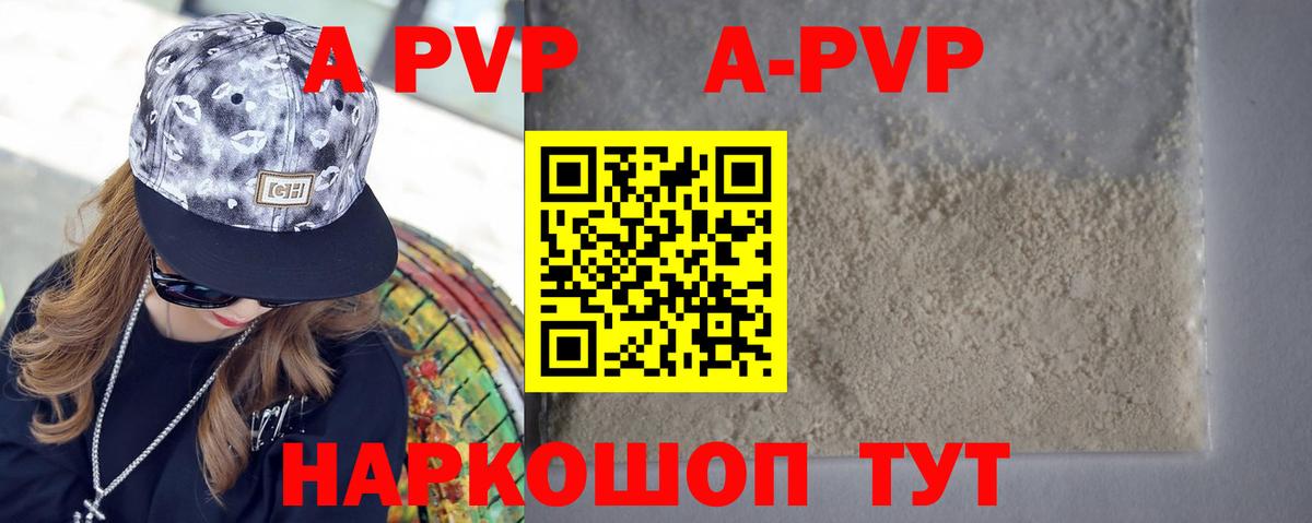Югорск  Alpha-PVP  A-PVP Crystall  Вход с VPN  Alpha-PVP СК КРИС  А ПВП Crystall 