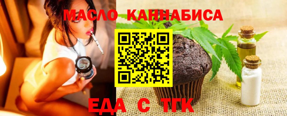 Югорск  Cannafood марихуана  Вход с VPN 