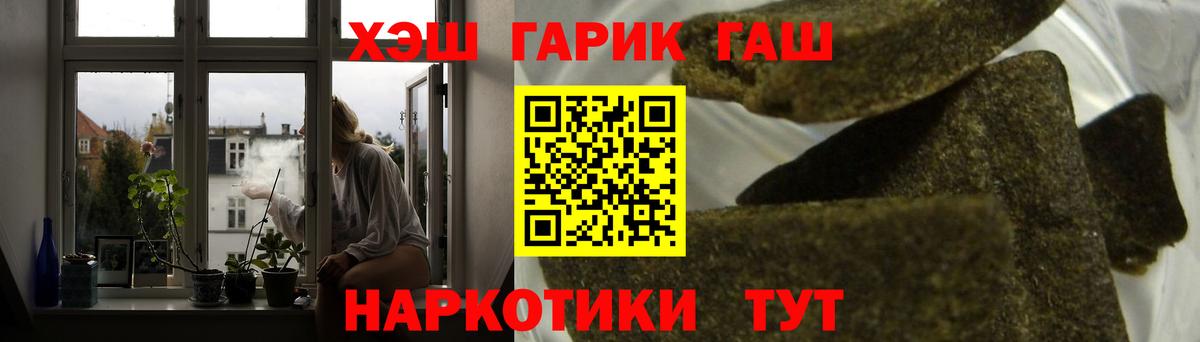 ГАШИШ убойный Югорск