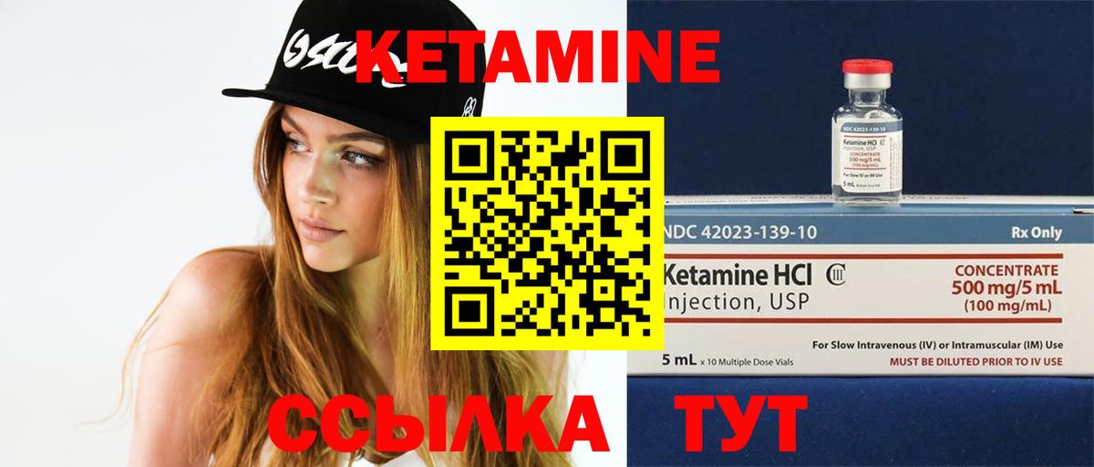 Кетамин ketamine  blacksprut сайт  Югорск  Кетамин VHQ  Вход с VPN 