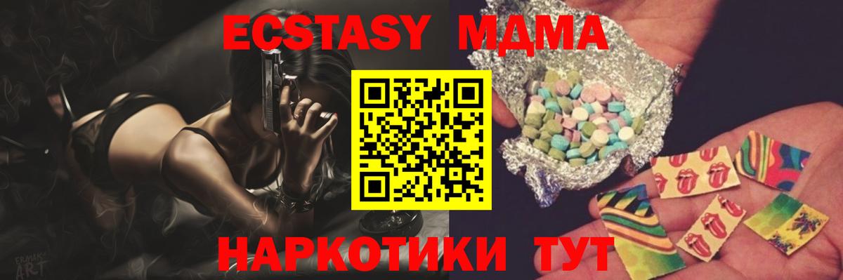 Югорск  МДМА молли  Вход с VPN 