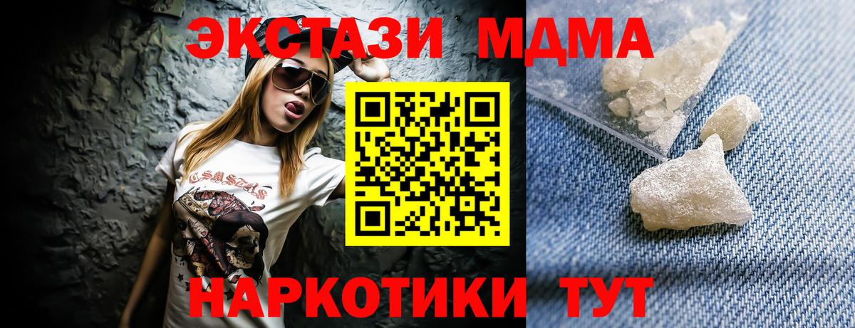 MDMA молли Югорск