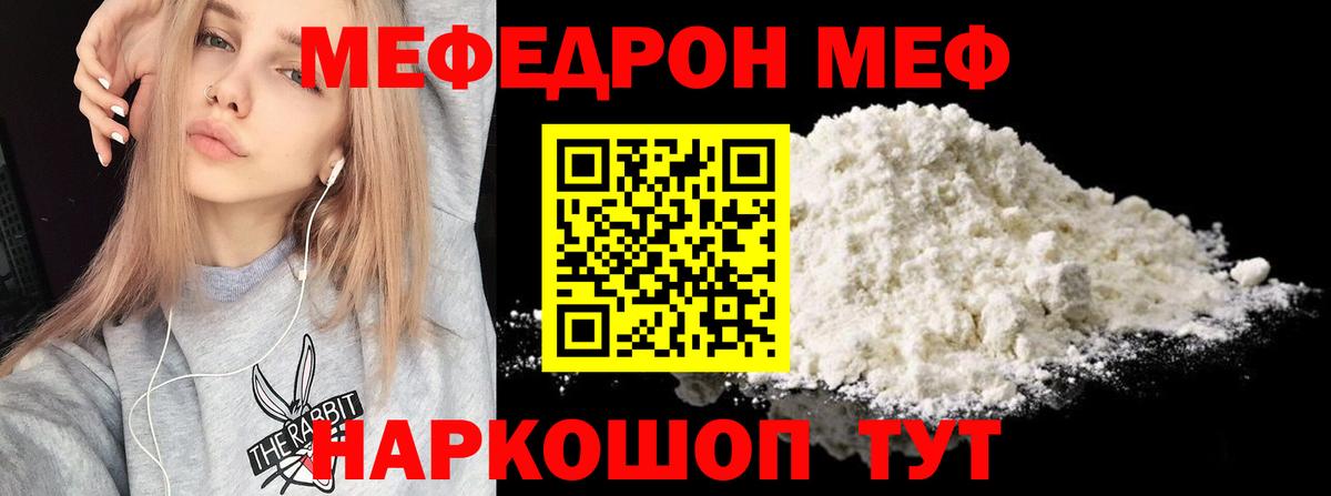 МЕФ  Вход с VPN  Югорск  Меф  Мефедрон VHQ  Мефедрон mephedrone 