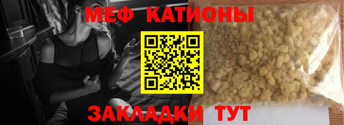 Мефедрон мука Югорск
