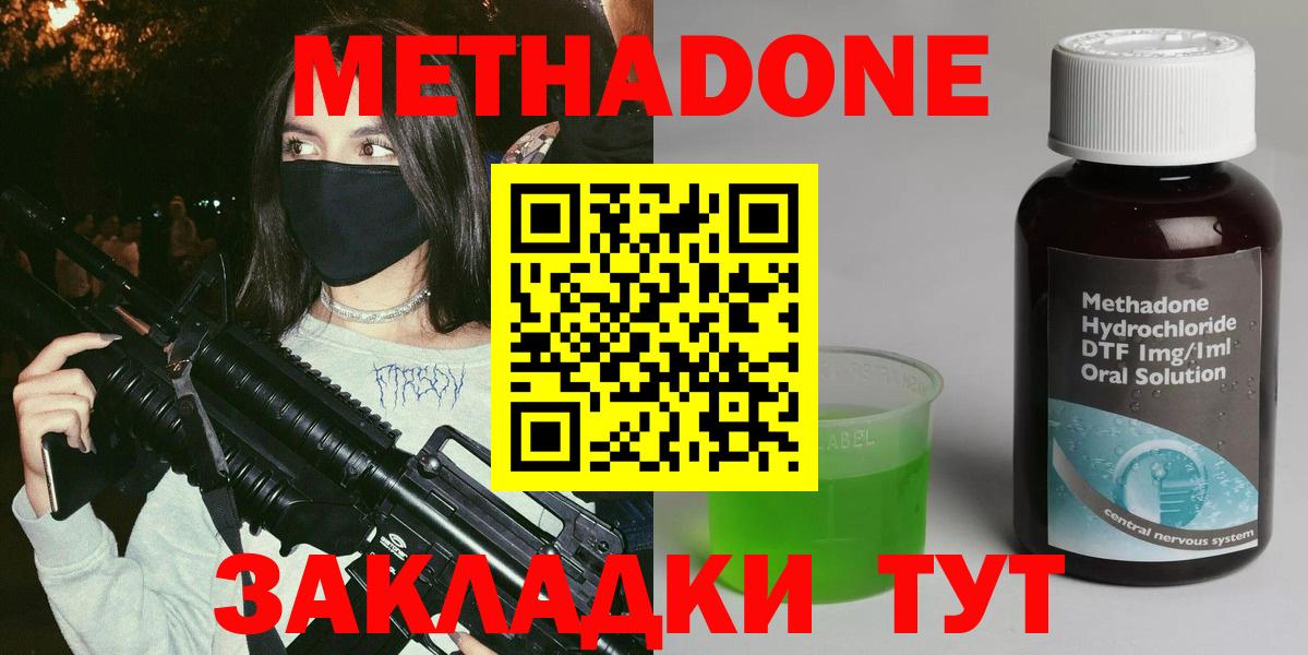 Метадон белоснежный  Вход с VPN  Югорск 