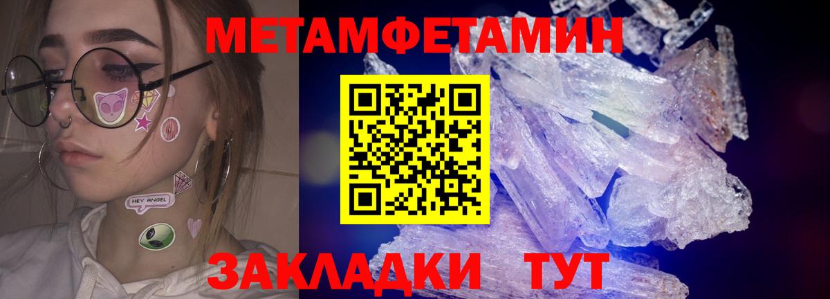 Первитин винт  Вход с VPN  Югорск 