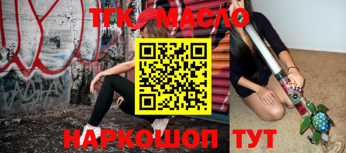 Югорск  ТГК THC oil  Вход с VPN  Дистиллят ТГК вейп с тгк 