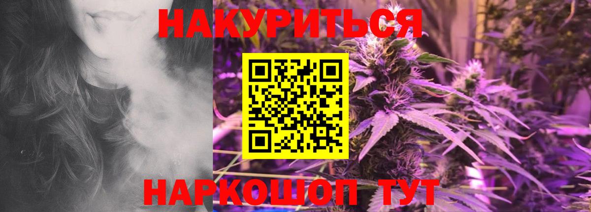 Бошки Шишки планчик  Вход с VPN  Конопля Bruce Banner  Югорск 